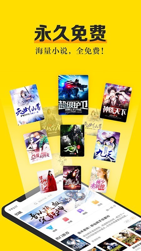 米悦小说  v3.8.2
