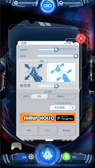 银河斗士游戏官方版 v1.1.3