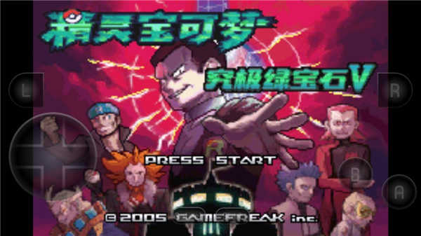 口袋妖怪究极绿宝石5截图2