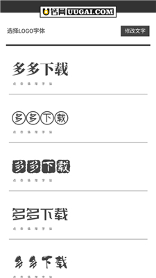 u钙网logo免费设计  v1.0