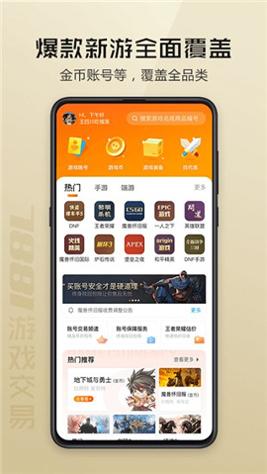 7881游戏交易平台官网手机版