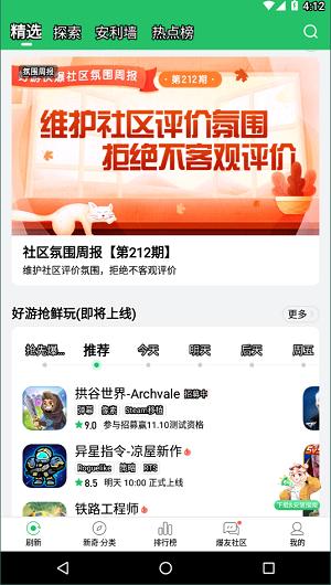 好游快爆 v1.5.6.604