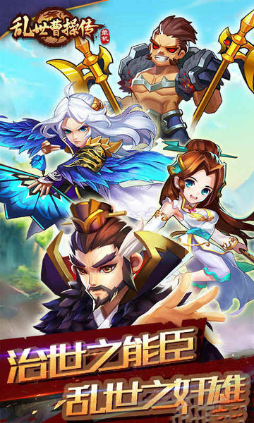 乱世曹操传截图0