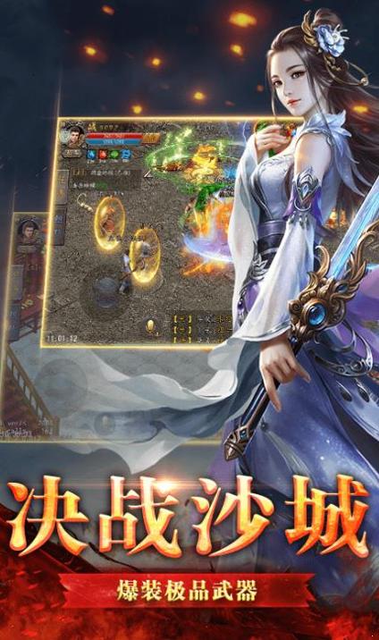 中州复古传奇手游截图0