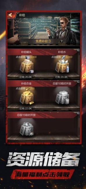 全境感染 v2.3.31