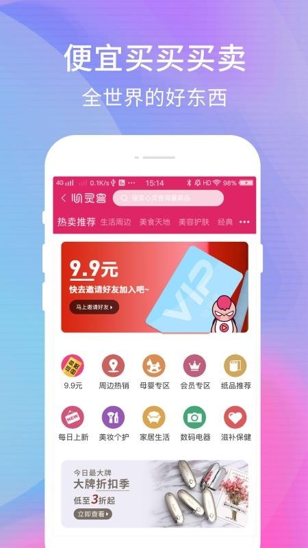 心灵兽截图0