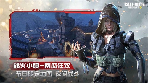 使命召唤手游1.9.29  v1.9.29