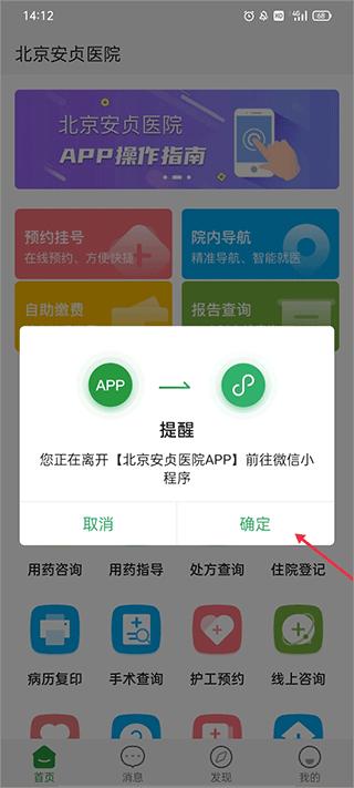 北京安贞医院
