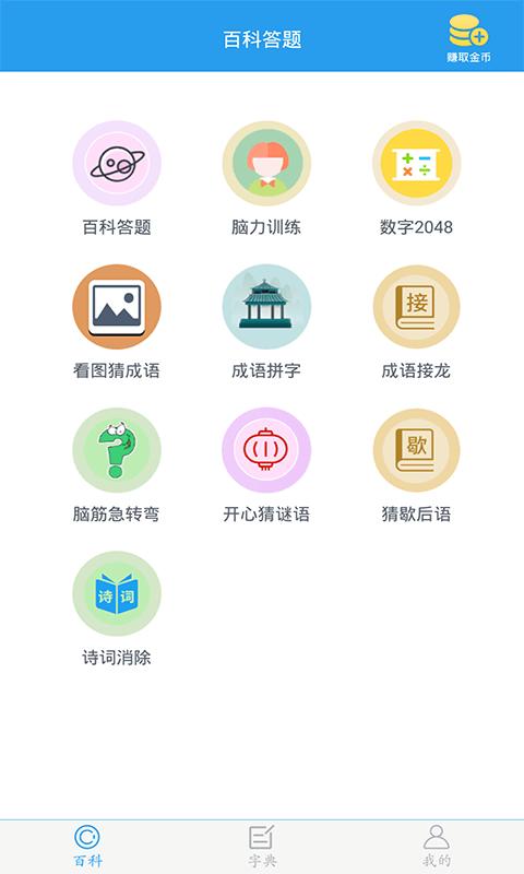 全球高考  v3.2.6