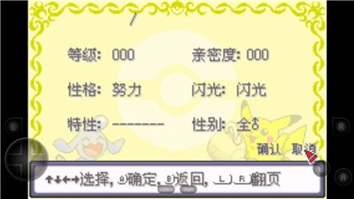 口袋妖怪战神荣耀小智版 v2021.08.25.15