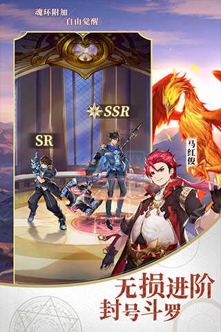 斗罗大陆武魂觉醒手游官网版 v1.0.62