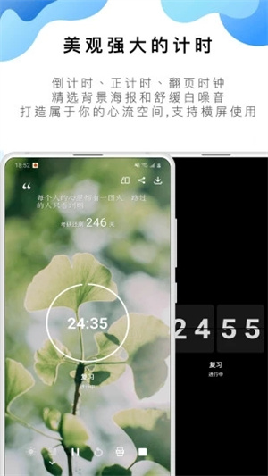 番茄ToDoAPP官方版 v4.2.3