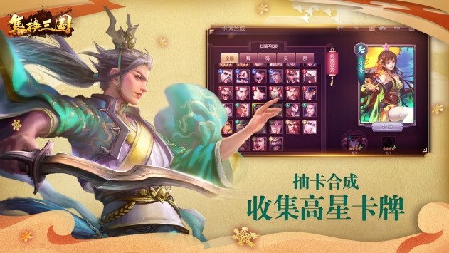 集换三国 2024-06-25 15:08
