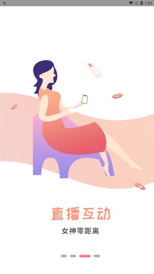 有你相伴交友截图1