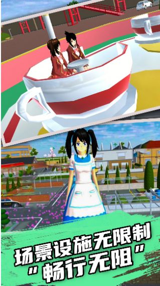 樱花校园之旅游戏官方手机版  v3.4.1