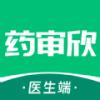 药审欣医生端