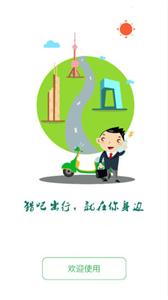 猎吧出行  v4.0.2