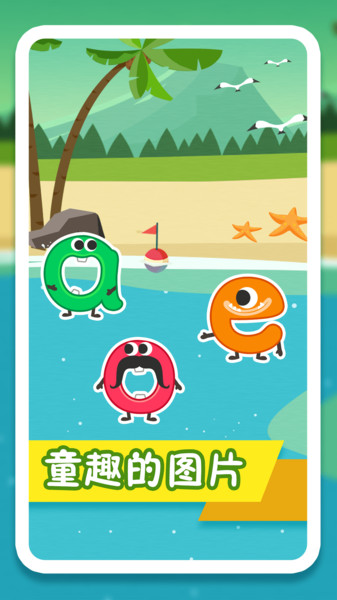 纷课幼升小拼音 v2.5.1