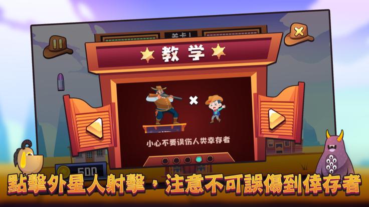 打退外星人  V 1.0.0