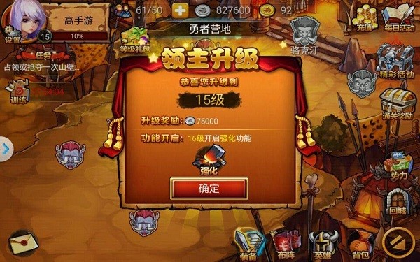 战神大陆 v2.3.2