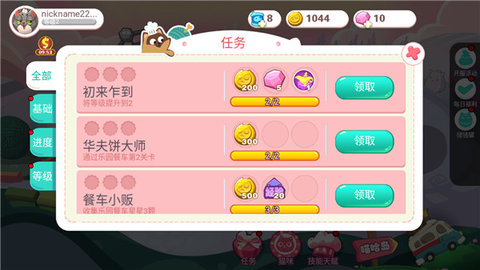 喵星人餐厅 v1.0