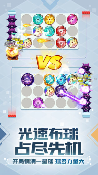 球球英雄游戏破解版 v1.4.11