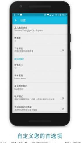尤克里里琴指法谱 v4.3.6