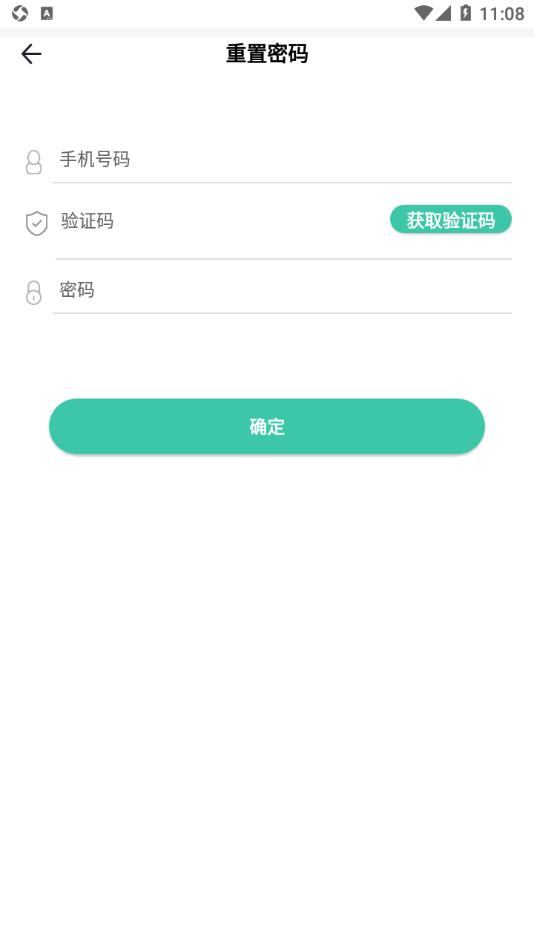邮易维专业版 v1.3.5安卓版