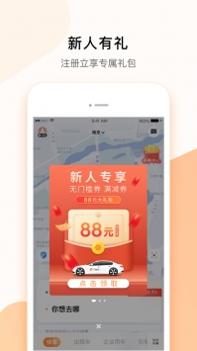 T3出行app司机端 v3.1.5