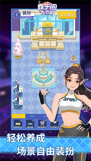 娱乐圈血泪史解锁版无限金币版 v4.4.3