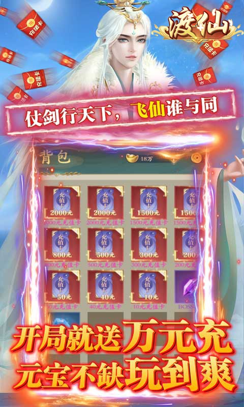 渡仙福利版  v1.0.0