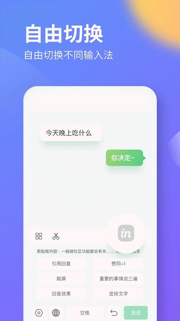 IN输入法 2019-11-26 15:32