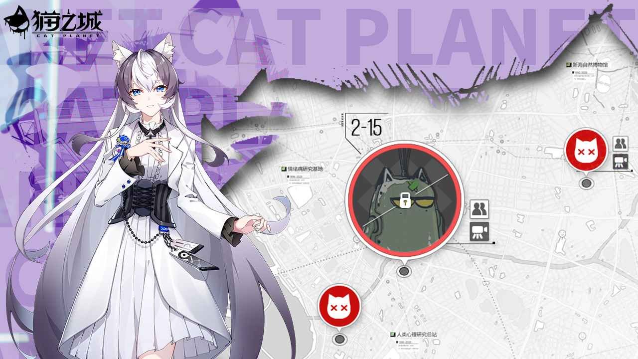 猫之城  v1.34.1