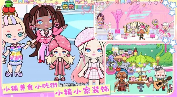 Aha小镇模拟器内置菜单版  v1.0