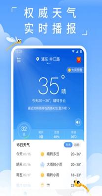 蜻蜓天气 v3.4.0