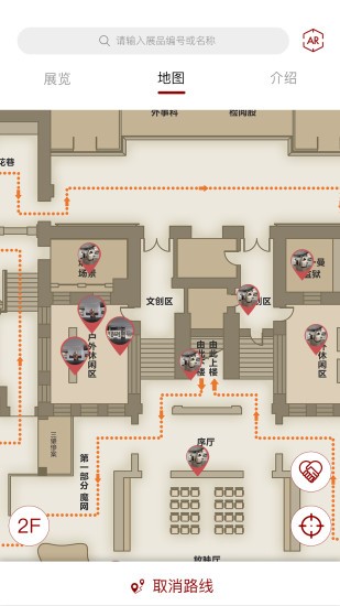 东北烈士纪念馆  v1.0.1