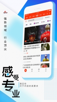 新浪新闻首页