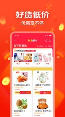 京东极速版  v3.8.22