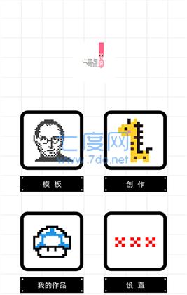 微信一笔画完 v1.0.2