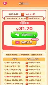 开心动物城红包版 v3.0.5