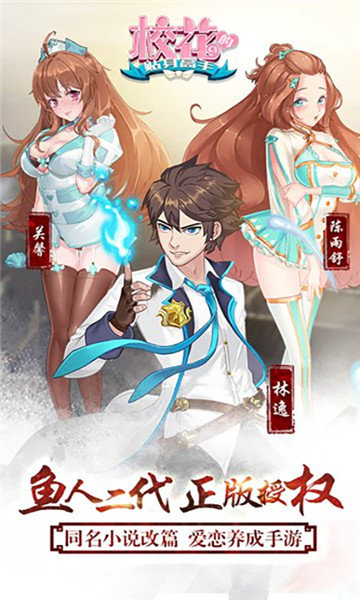 校花梦工厂 满V版 v3.0.5