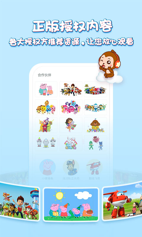 儿歌点点 v3.0.32