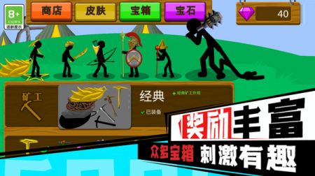 火柴人无限乱斗 v3.0.5