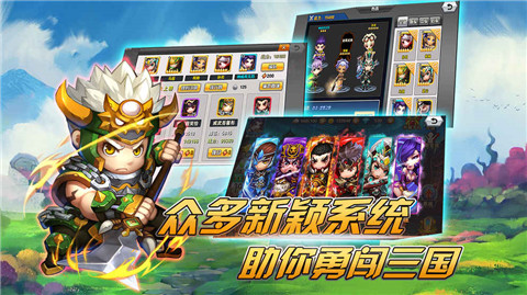 魂战三国  v4.3.4