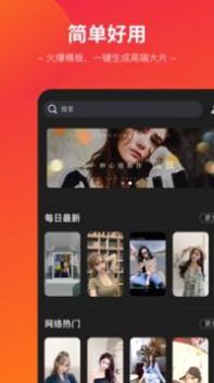 闪拍帝 v3.0.5