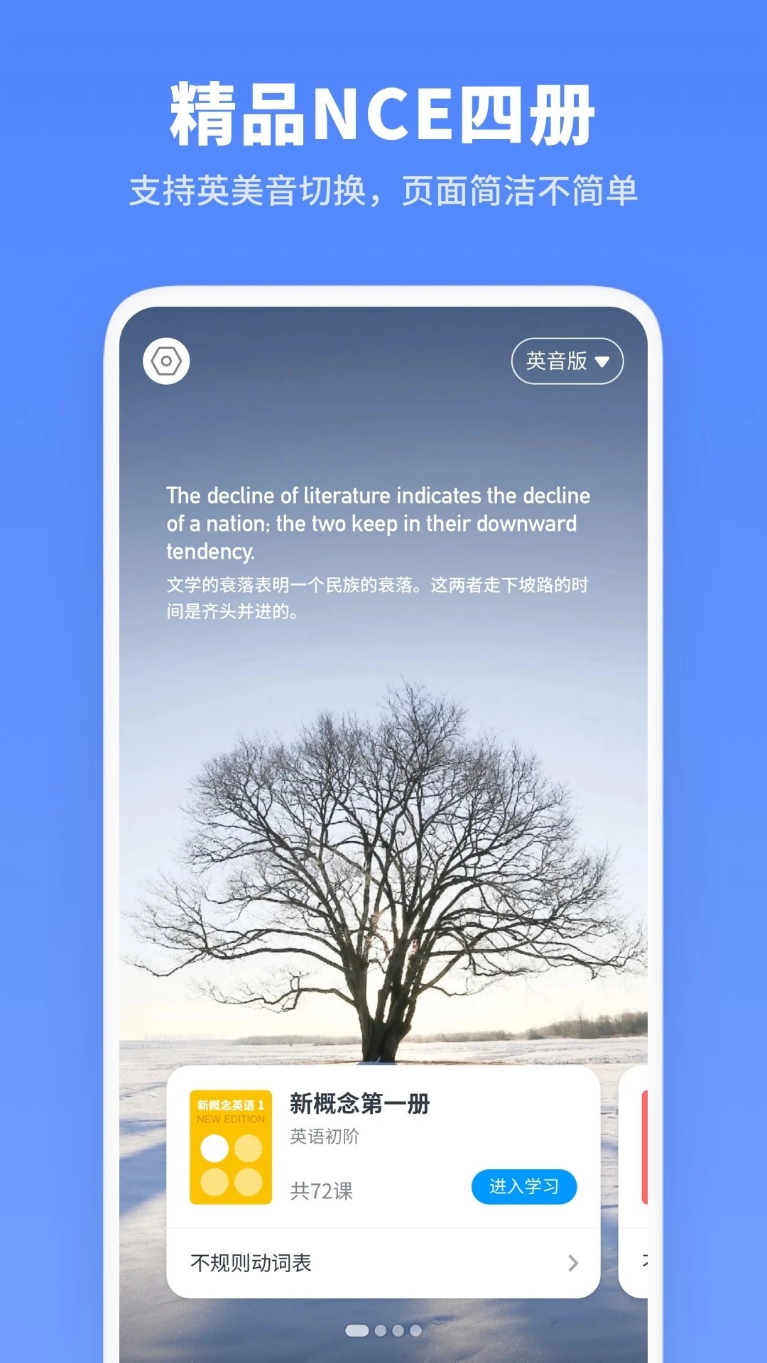 SpeakG英语口语 v1.0.106