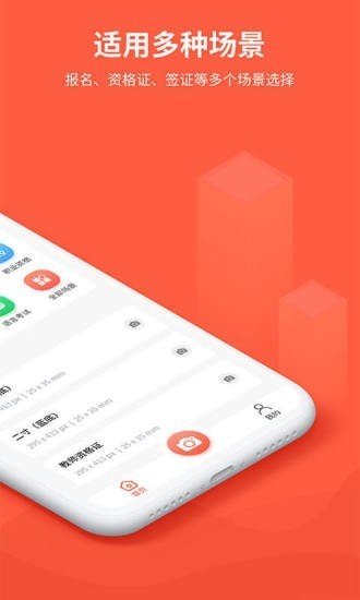 给拍证件照制作  v1.0.0