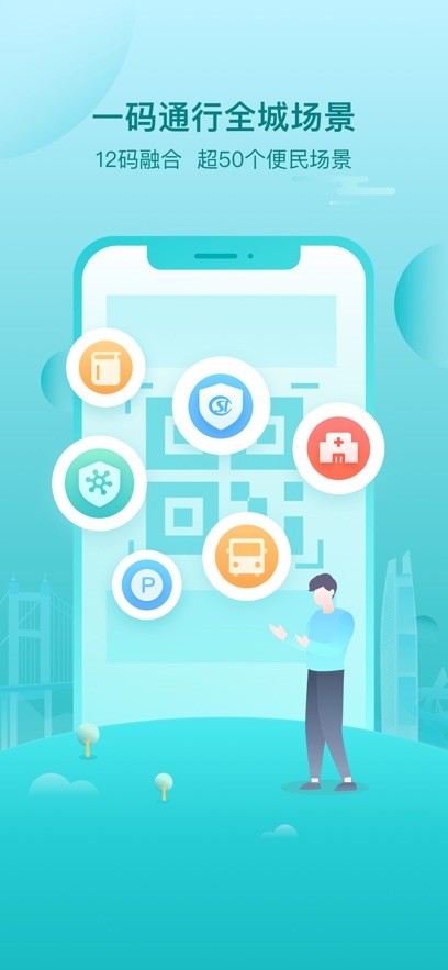 i莞家  V 2.0.8