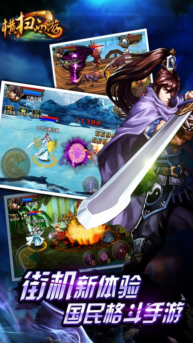 横扫西游 2019-10-28 19:15