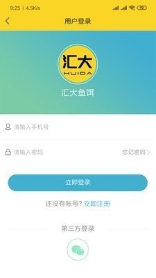 汇大鱼饵  v1.0.0